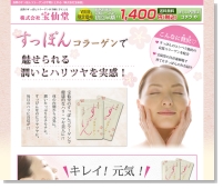 ほうせん堂