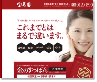 金のすっぽん
