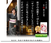 すっぽんの恵